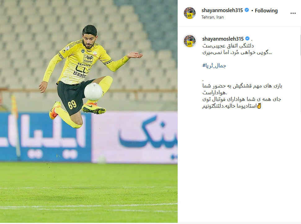 شایان مصلح