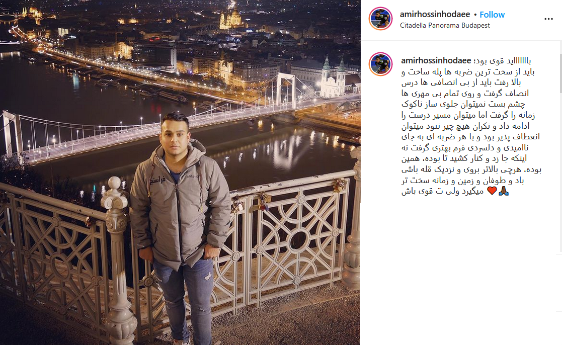 امیر حسین هدایی