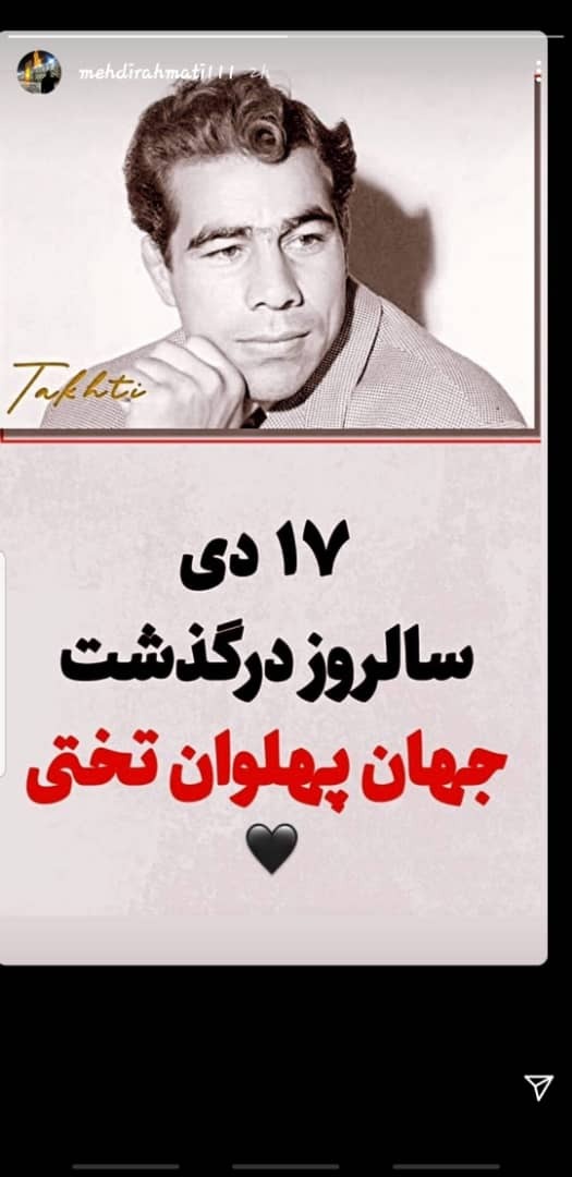 مهدی رحمتی