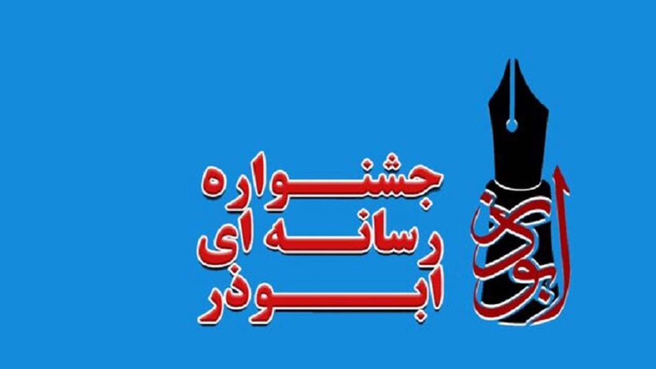 برگزاری جشنواره ابوذر با محوریت شهید سلیمانی در کرمان