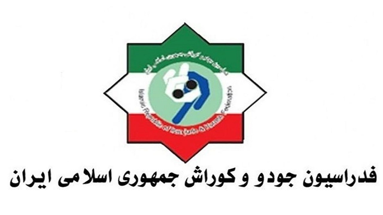 ساخت آکادمی اختصاصی جودو آغاز شد