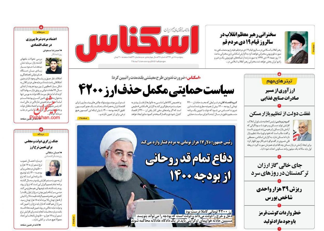 کاهش مالیات واحدهای تولیدی و اصناف/ چرا بازار مصوبات ستاد تنظیم را جدی نمی&zwnj;گیرد؟/ سناریوی ناتمام توسعه تجارت