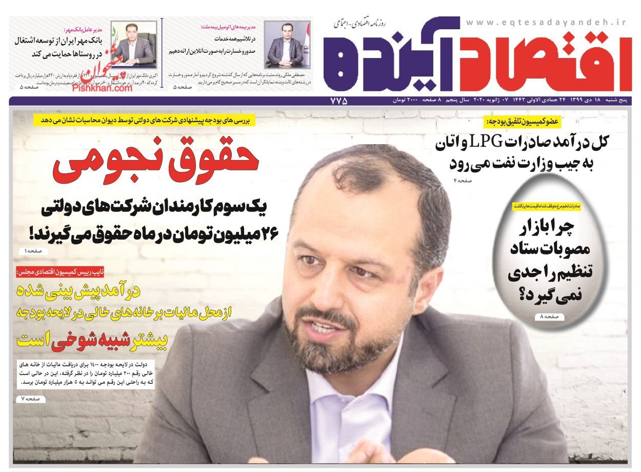 کاهش مالیات واحدهای تولیدی و اصناف/ چرا بازار مصوبات ستاد تنظیم را جدی نمی&zwnj;گیرد؟/ سناریوی ناتمام توسعه تجارت