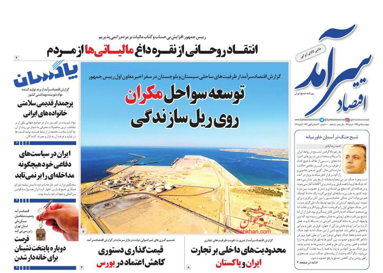 کاهش مالیات واحدهای تولیدی و اصناف/ چرا بازار مصوبات ستاد تنظیم را جدی نمی&zwnj;گیرد؟/ سناریوی ناتمام توسعه تجارت