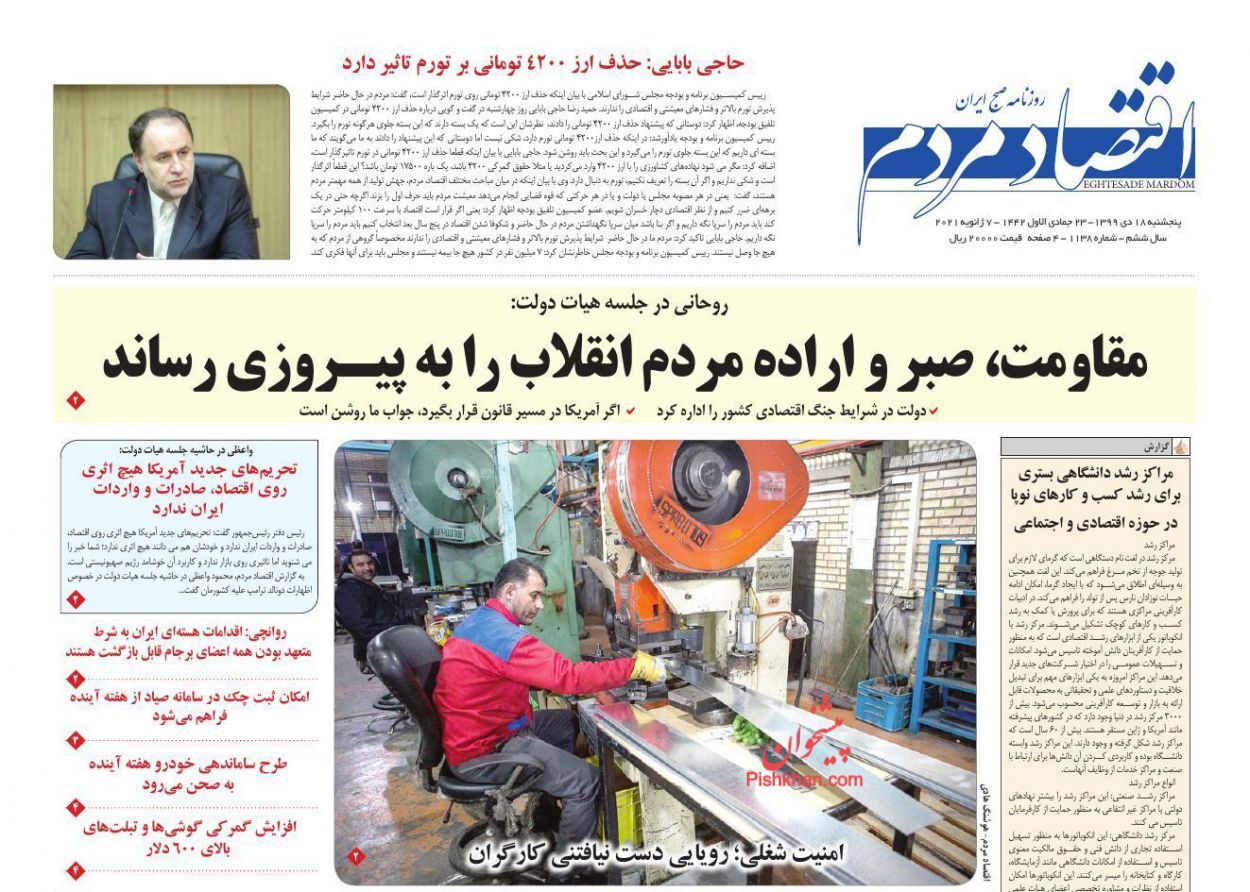 کاهش مالیات واحدهای تولیدی و اصناف/ چرا بازار مصوبات ستاد تنظیم را جدی نمی&zwnj;گیرد؟/ سناریوی ناتمام توسعه تجارت
