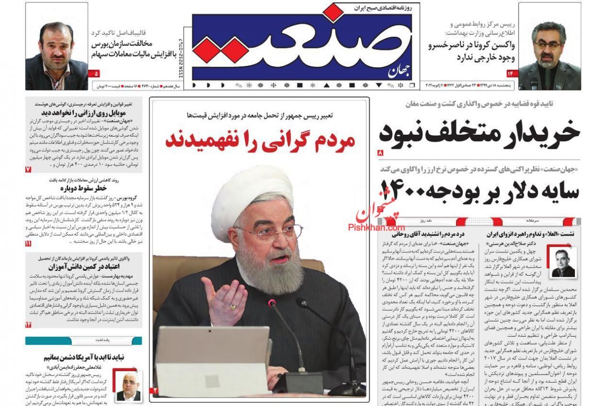 کاهش مالیات واحدهای تولیدی و اصناف/ چرا بازار مصوبات ستاد تنظیم را جدی نمی&zwnj;گیرد؟/ سناریوی ناتمام توسعه تجارت