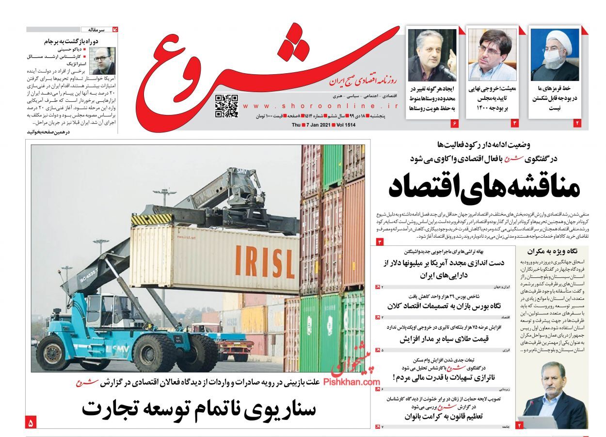 کاهش مالیات واحدهای تولیدی و اصناف/ چرا بازار مصوبات ستاد تنظیم را جدی نمی&zwnj;گیرد؟/ سناریوی ناتمام توسعه تجارت