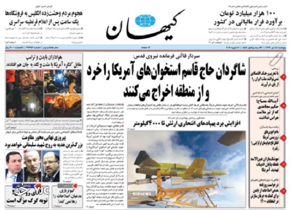 روزنامه های 18 دی 99