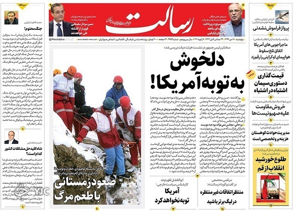 روزنامه های 18 دی 99