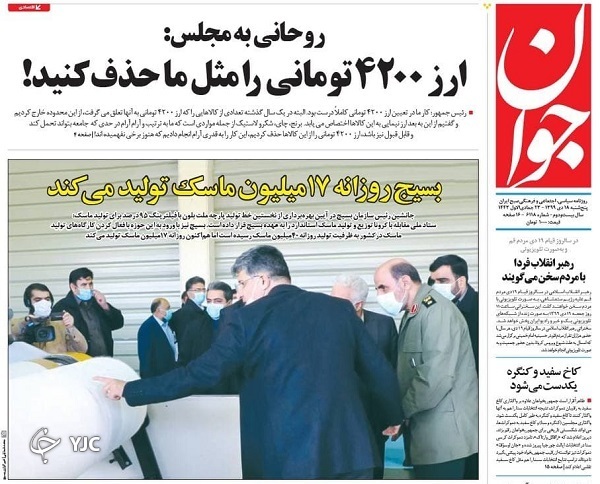 روزنامه های 18 دی 99