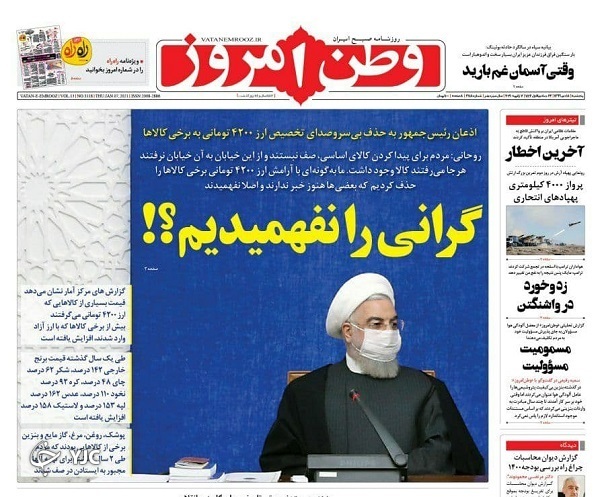 روزنامه های 18 دی 99