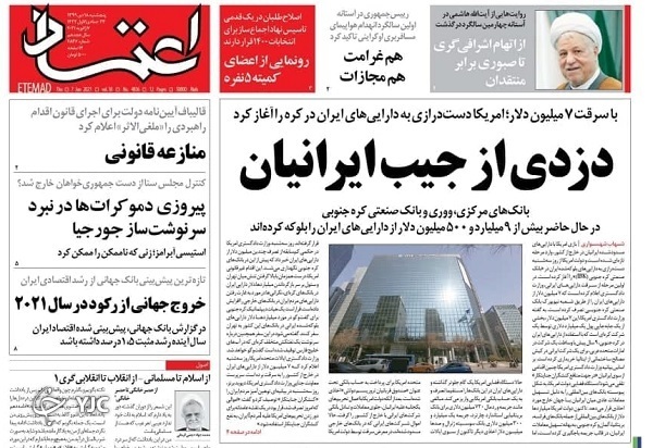 روزنامه های 18 دی 99
