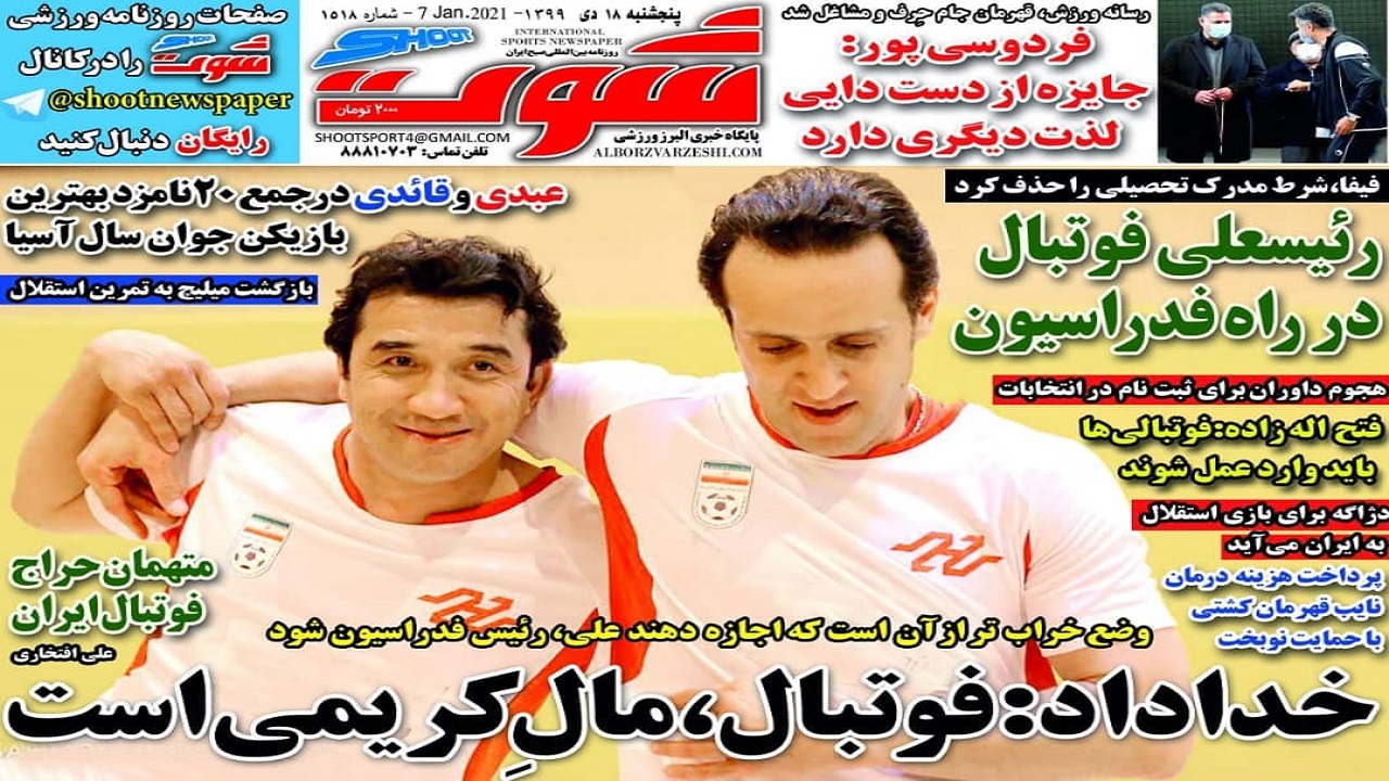 روزنامه&zwnj;های ورزشی ۱۸ دی