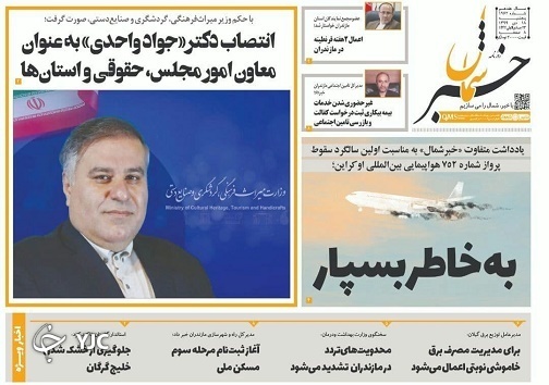 معماری ایرانی-اسلامی، گمشده&zwnj;ای در شهر&zwnj;ها / گره وقف اراضی ملی در مجلس باز می&zwnj;شود