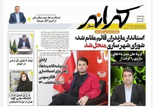 معماری ایرانی-اسلامی، گمشده&zwnj;ای در شهر&zwnj;ها / گره وقف اراضی ملی در مجلس باز می&zwnj;شود