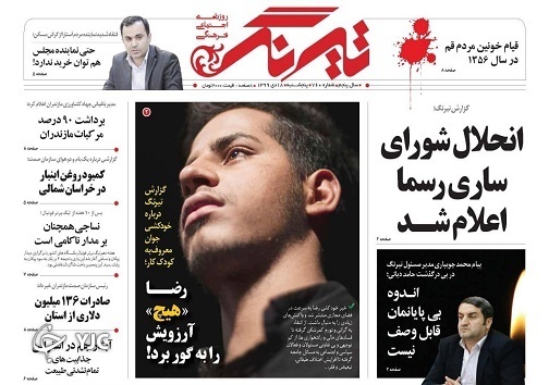 معماری ایرانی-اسلامی، گمشده&zwnj;ای در شهر&zwnj;ها / گره وقف اراضی ملی در مجلس باز می&zwnj;شود