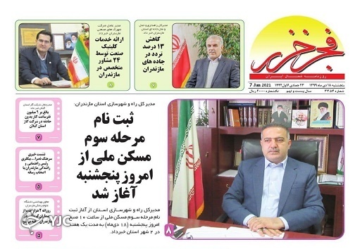 معماری ایرانی-اسلامی، گمشده&zwnj;ای در شهر&zwnj;ها / گره وقف اراضی ملی در مجلس باز می&zwnj;شود