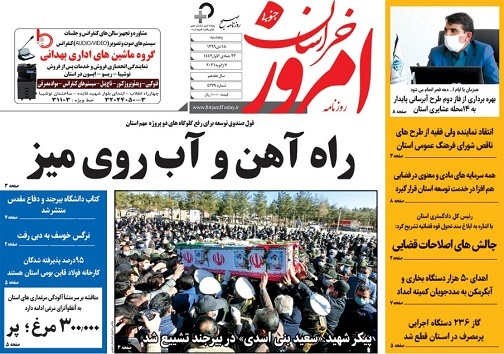 تیتر