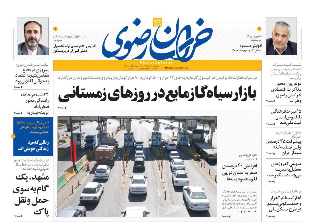 سرقت مفاخر و خواب وزارت!/ بازار سیاه گاز مایع در روزهای زمستانی