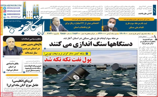 ابتکار جنوب