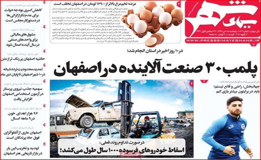 سیمای شهر