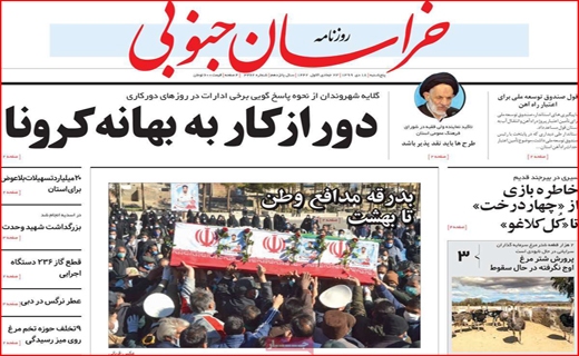 خراسان جنوبی