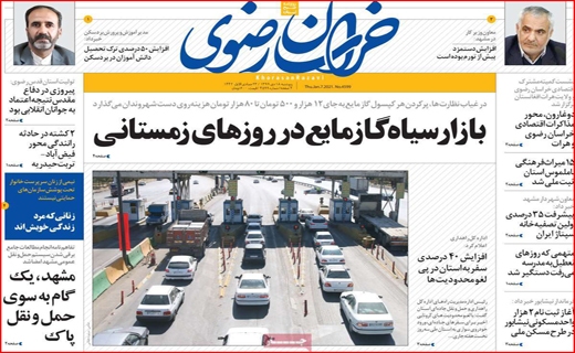 خراسان رضوی