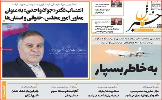 خبر شمال