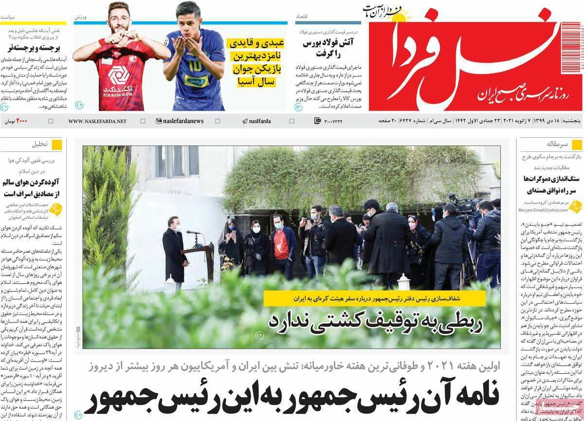 پیگیری قضایی آلودگی هوای اصفهان/ حجره های نیمه خاموش بازار فرش