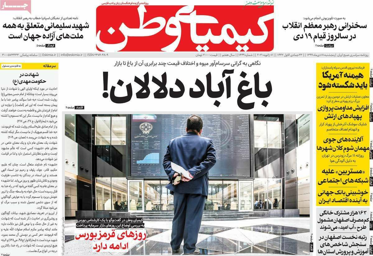 پیگیری قضایی آلودگی هوای اصفهان/ حجره های نیمه خاموش بازار فرش