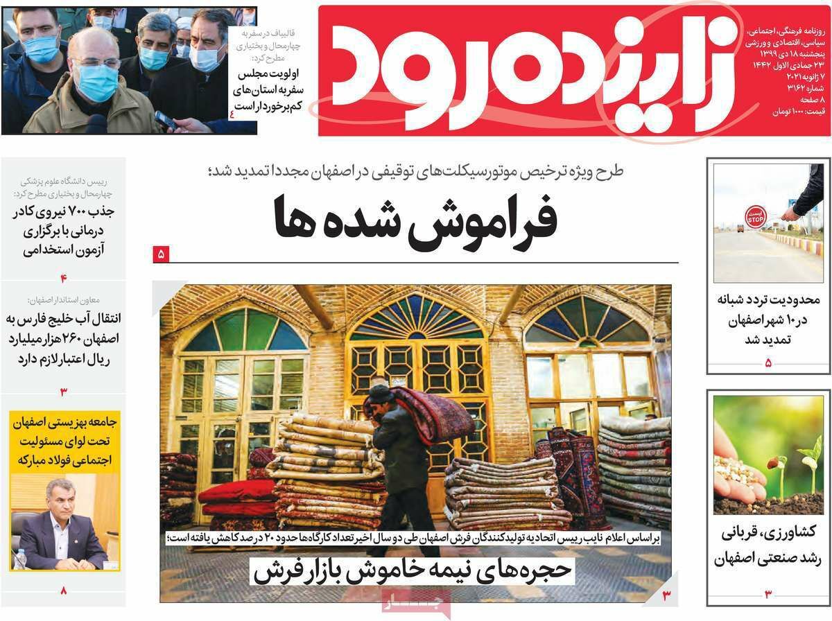 پیگیری قضایی آلودگی هوای اصفهان/ حجره های نیمه خاموش بازار فرش