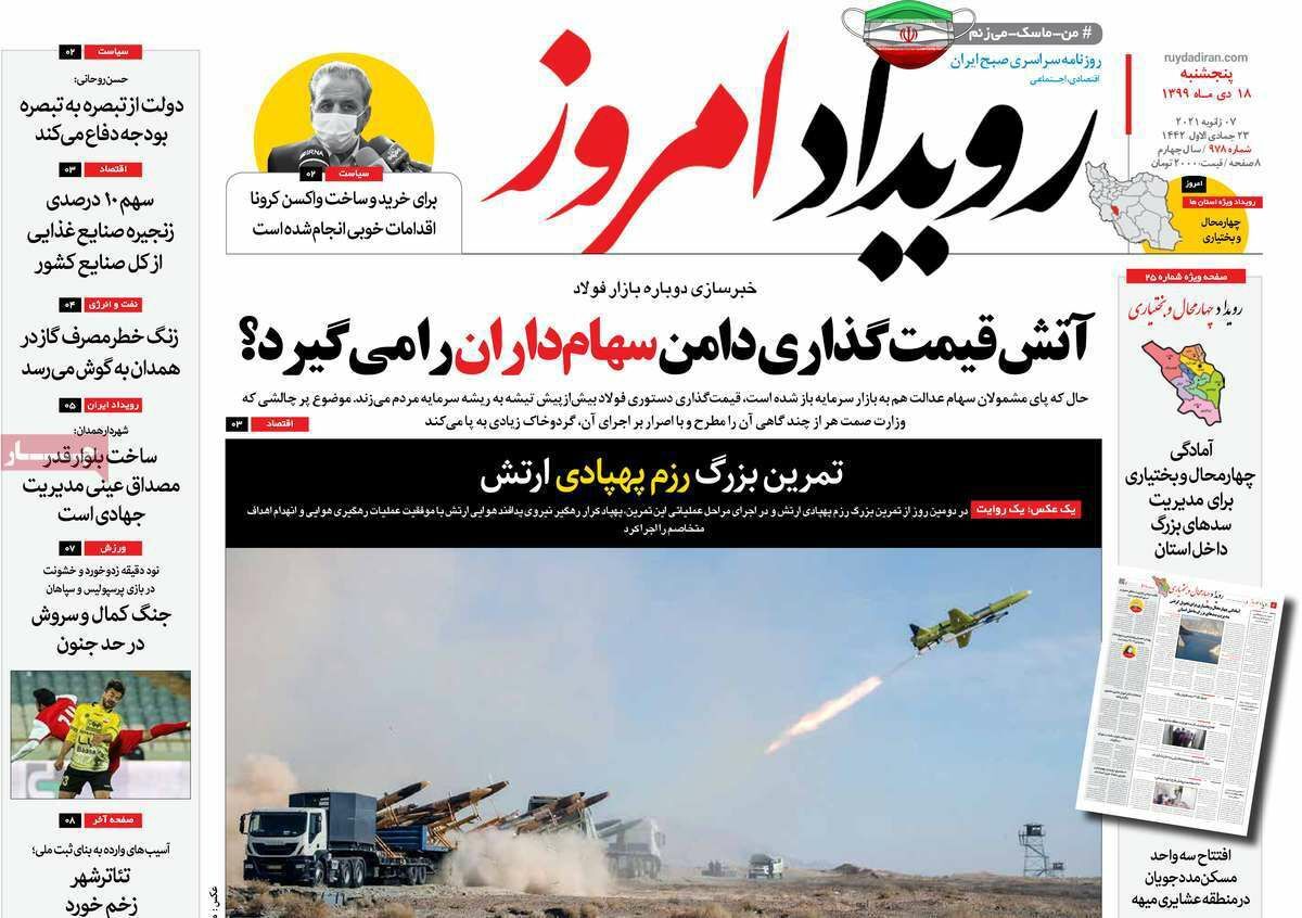پیگیری قضایی آلودگی هوای اصفهان/ حجره های نیمه خاموش بازار فرش