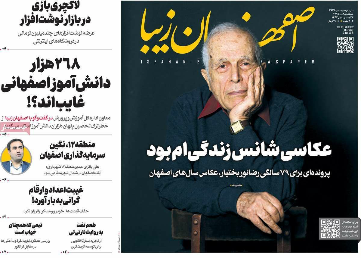 پیگیری قضایی آلودگی هوای اصفهان/ حجره های نیمه خاموش بازار فرش
