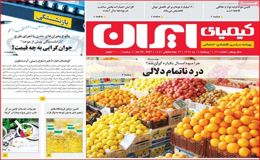 کیمیای ایران
