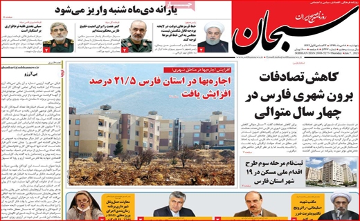 سبحان