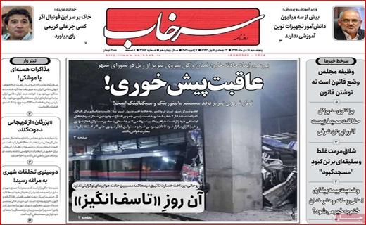 سرخاب