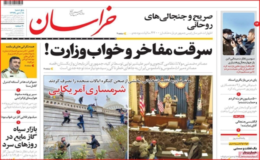 خراسان 