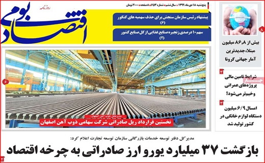 اقتصاد بومی