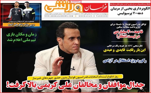 خراسان ورزشی