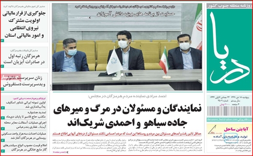 دریا