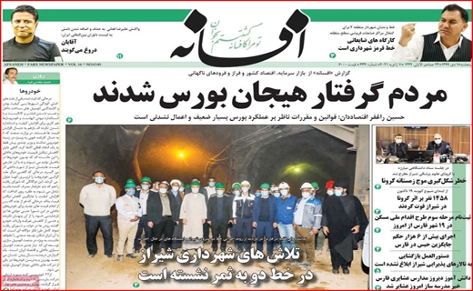 افسانه