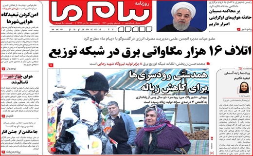پیام ما