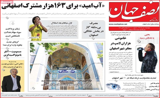 نصف جهان