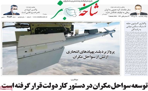 روزنامه شاخه سبز