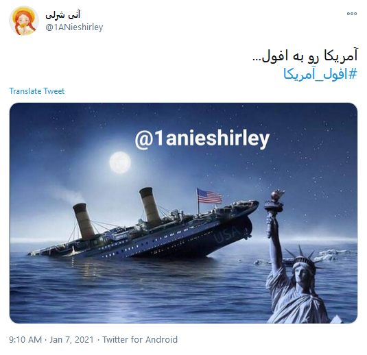 آمریکای رو به افول، #آمریکایی_تماشایی است