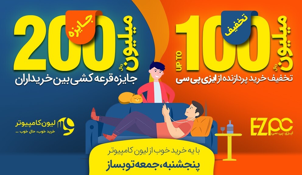 چطور ارزونتر خرید کنیم؟ تخفیف هم بگیریم؟ جایزه 20 میلیون تومنی هم ببریم چطور ارزونتر خرید کنیم؟ تخفیف هم بگیریم؟ جایزه 20 میلیون تومنی هم ببریم