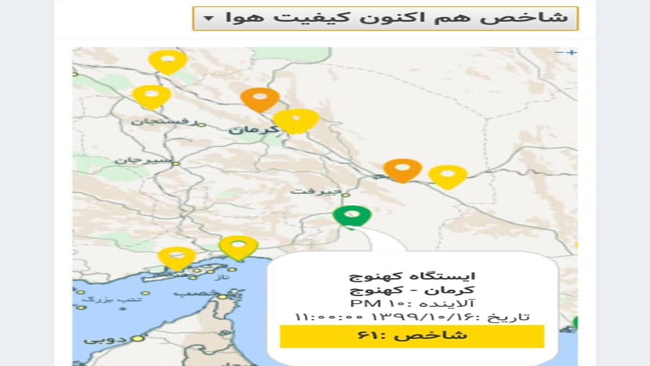 بازگشت ایستگاه پایش کیفی هوای کهنوج به مدار سامانه پایش