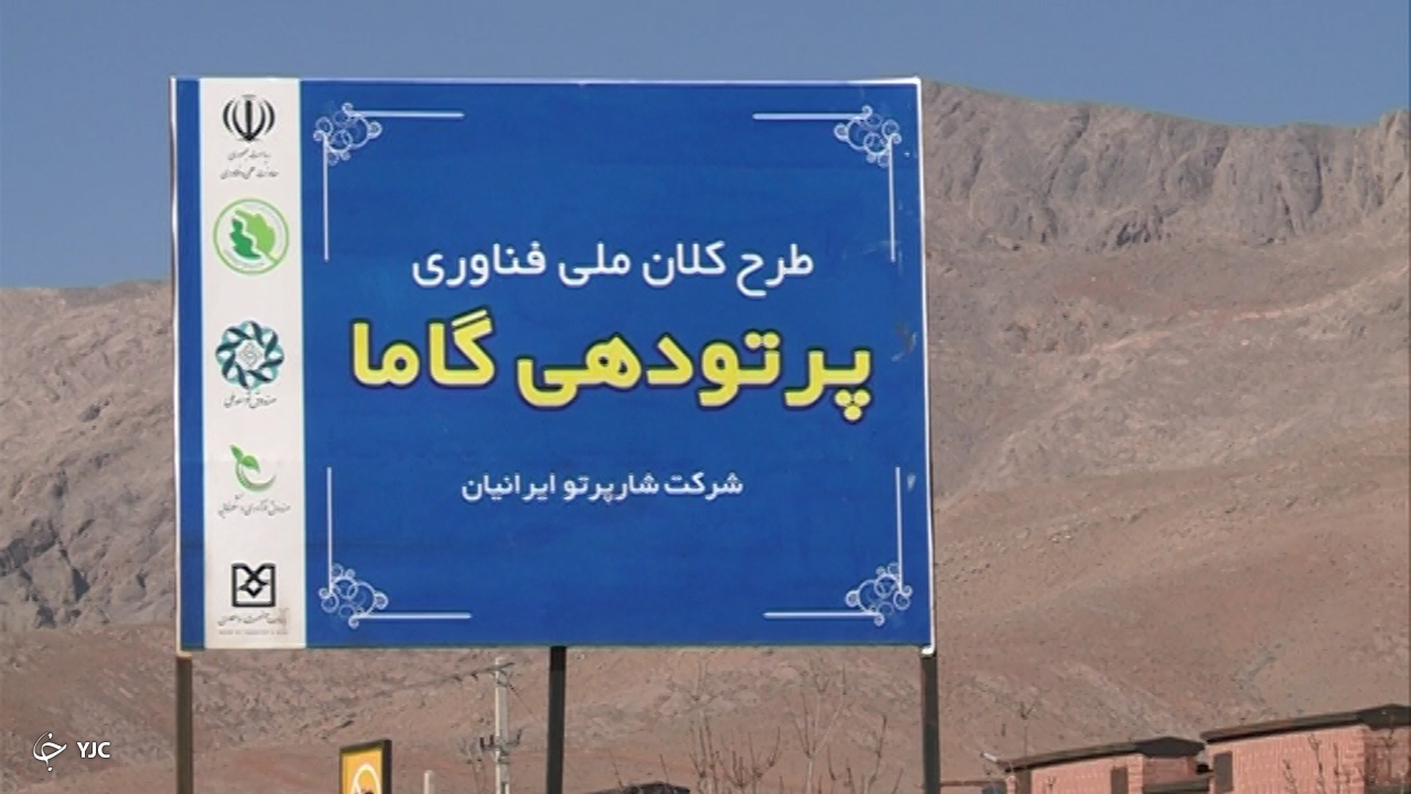 سامانه پرتودهی هسته&zwnj;ای گاما