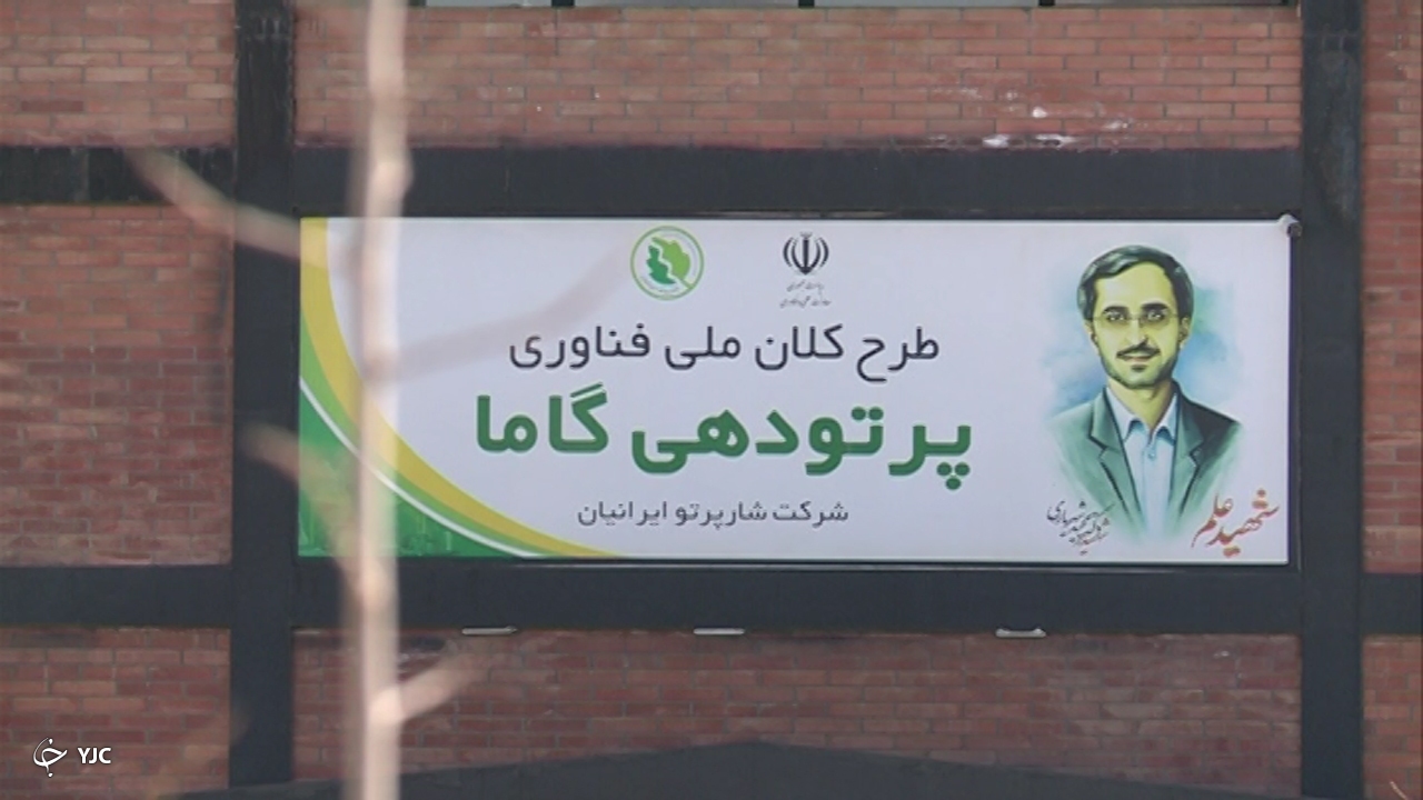 سامانه پرتودهی هسته&zwnj;ای گاما