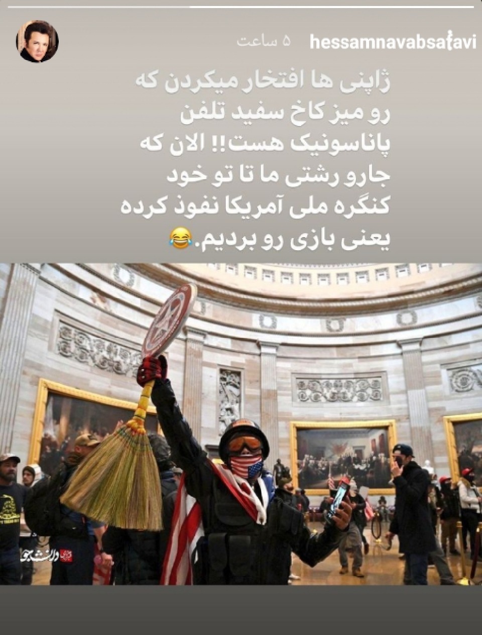 استوری طنز اقای بازیگر در واکنش به اغتشاشات امریکا